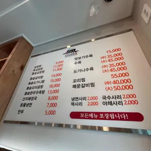 유가옥설렁탕 리뷰 사진