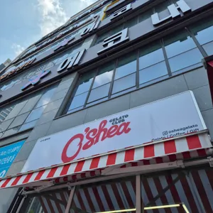 오셔젤라또 리뷰 사진