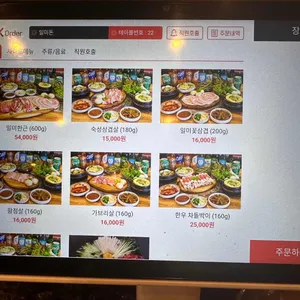 일미돈 리뷰 사진