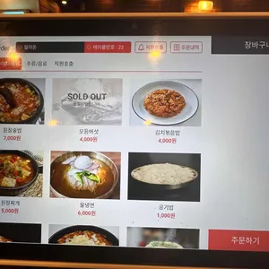 일미돈 리뷰 사진