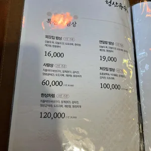 청산유수 리뷰 사진