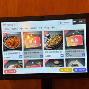 왕초바베큐 리뷰 사진