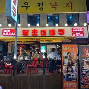왕초바베큐 리뷰 사진