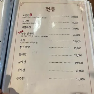 탁전 리뷰 사진