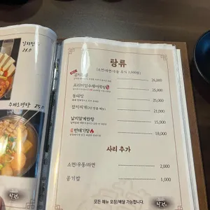 탁전 리뷰 사진