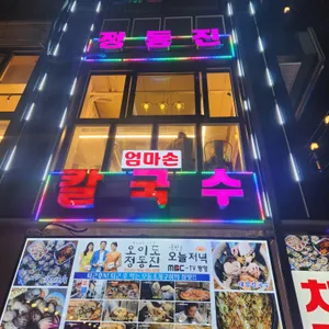 정동진 리뷰 사진