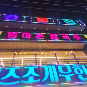 정동진 리뷰 사진