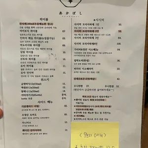 아카보시 리뷰 사진