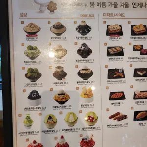 설빙 리뷰 사진