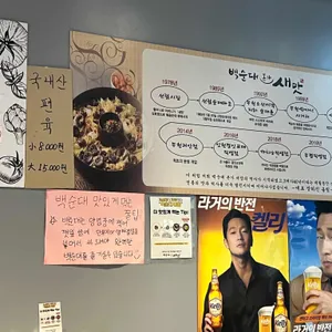 백순대본가새맛 리뷰 사진