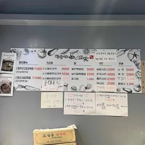 백순대본가새맛 리뷰 사진