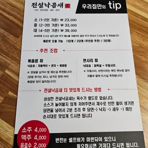 전설낙곱새 리뷰 사진