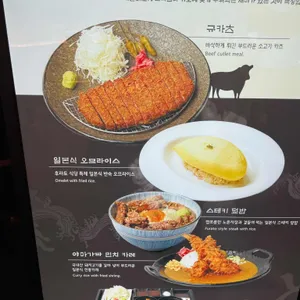 후라토식당 리뷰 사진