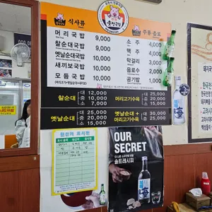 웃장가마솥국밥 리뷰 사진