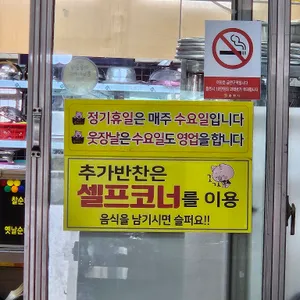 웃장가마솥국밥 리뷰 사진