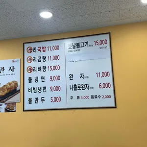 우리나라 리뷰 사진