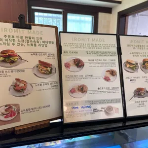 이로밋 리뷰 사진