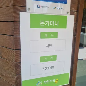 돈가마니 리뷰 사진