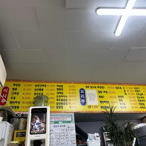 잘해반점 리뷰 사진