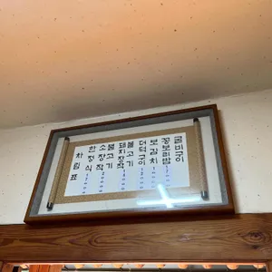 마방집 리뷰 사진