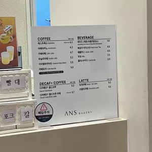 안스베이커리 리뷰 사진