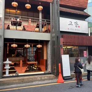 고담 리뷰 사진