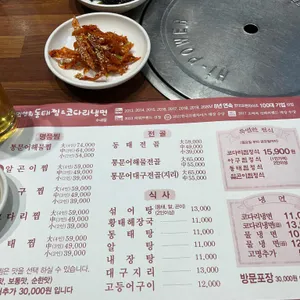김영희동태찜앤코다리냉면 리뷰 사진