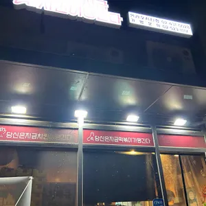 당신은지금치킨이땡긴다 리뷰 사진