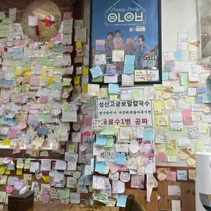 고궁보말손칼국수 리뷰 사진