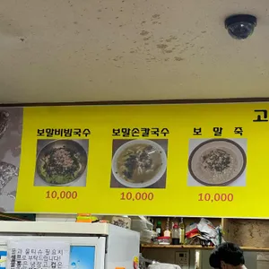 고궁보말손칼국수 리뷰 사진