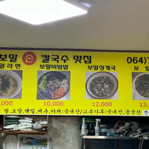 고궁보말손칼국수 리뷰 사진