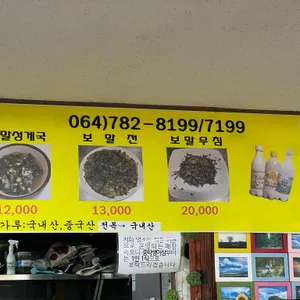 고궁보말손칼국수 리뷰 사진