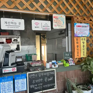 평대리멍석 리뷰 사진