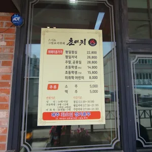 초이찌 리뷰 사진
