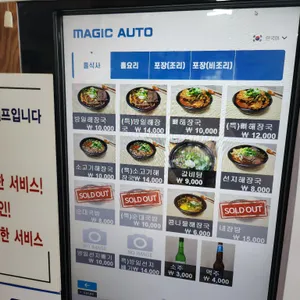 방일해장국 리뷰 사진