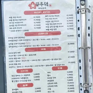 꾸우덕 리뷰 사진