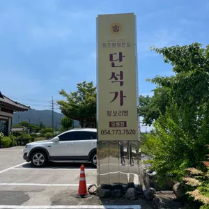 단석가찰보리빵 리뷰 사진