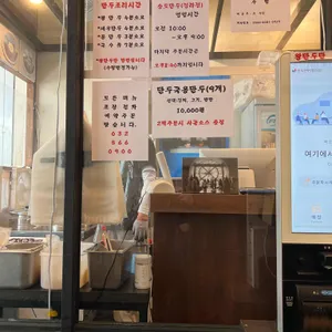 송도만두 리뷰 사진