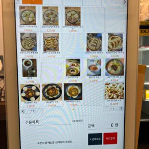 송도만두 리뷰 사진