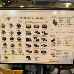 설빙 리뷰 사진