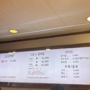 고집센그집갈비탕 리뷰 사진