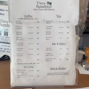 투헌드레드 리뷰 사진