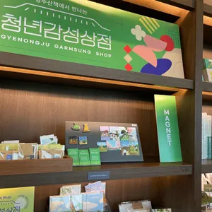 경주상점 리뷰 사진