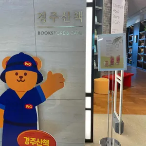 경주상점 리뷰 사진