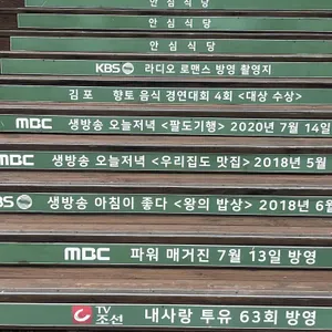 나루터숯불장어 리뷰 사진