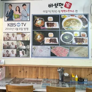 바보면가 리뷰 사진