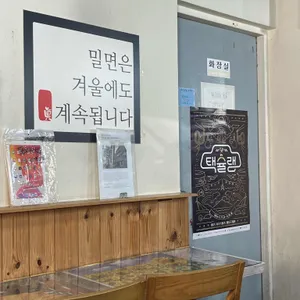 바보면가 리뷰 사진