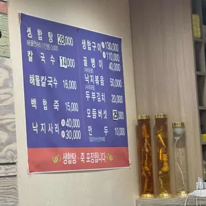 해물풍경 리뷰 사진