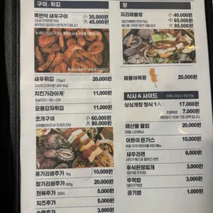 장승포싱싱해물 리뷰 사진