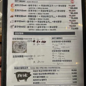 장승포싱싱해물 리뷰 사진
